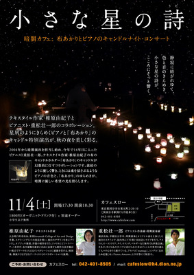 171104_kurayami.jpg