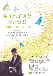 ひとつぶ-表.jpg