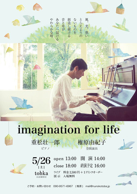 imagination表.jpg