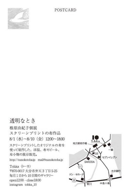 toumei2.jpg